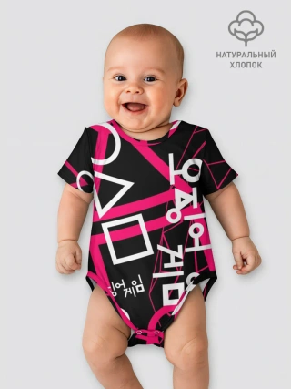 Детское боди / Игра в кальмара