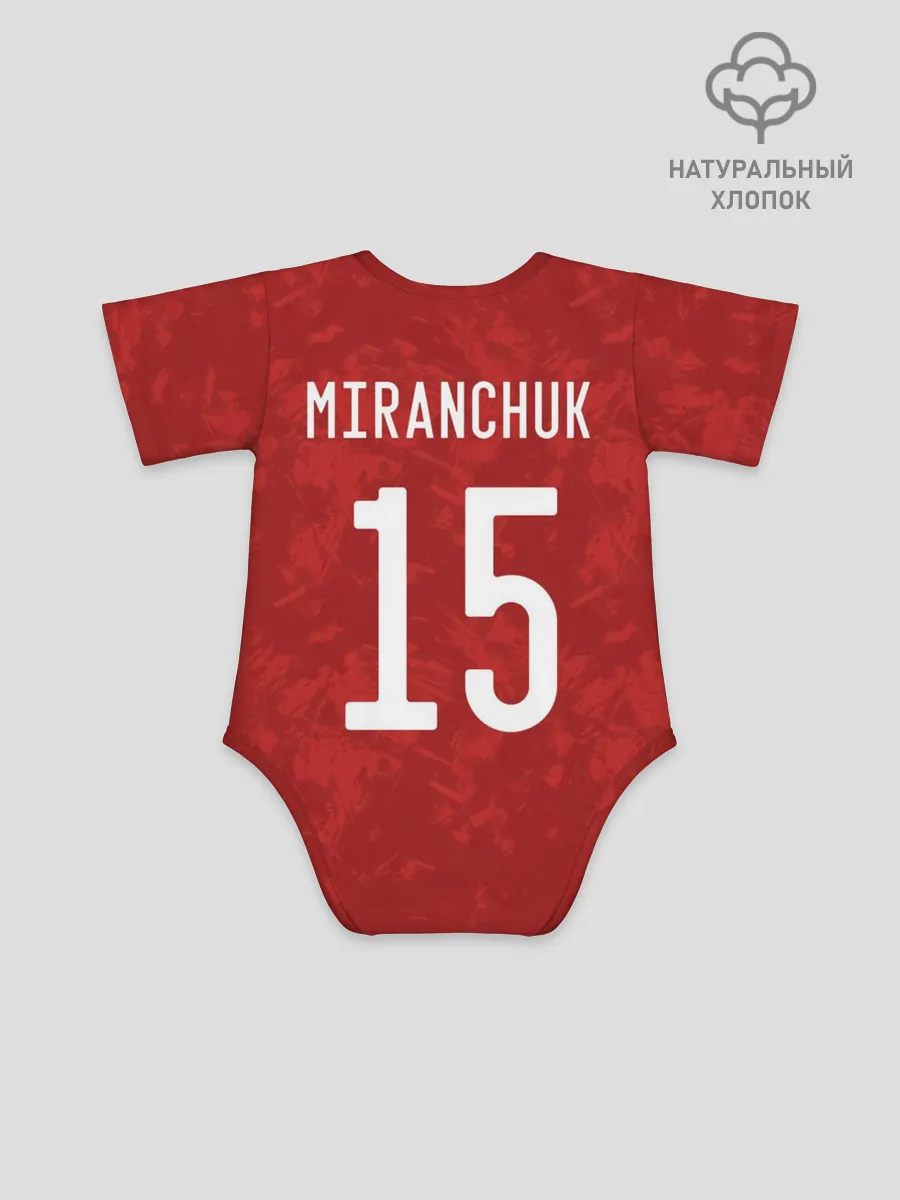 Детское боди / Миранчук форма сборной России