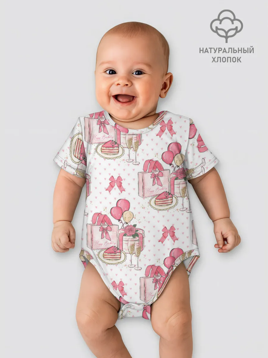 Детское боди / Счастливый день рождения