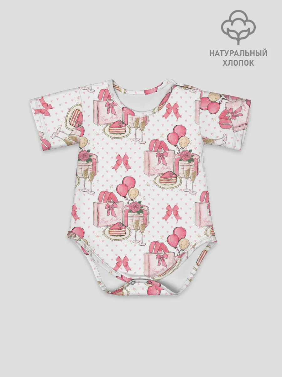 Детское боди / Счастливый день рождения