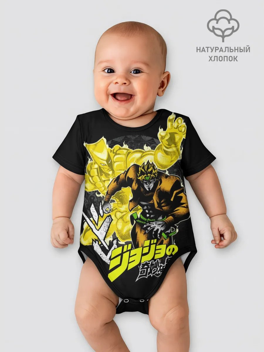 Детское боди / Дио Брандо - JoJos Bizarre Adventure