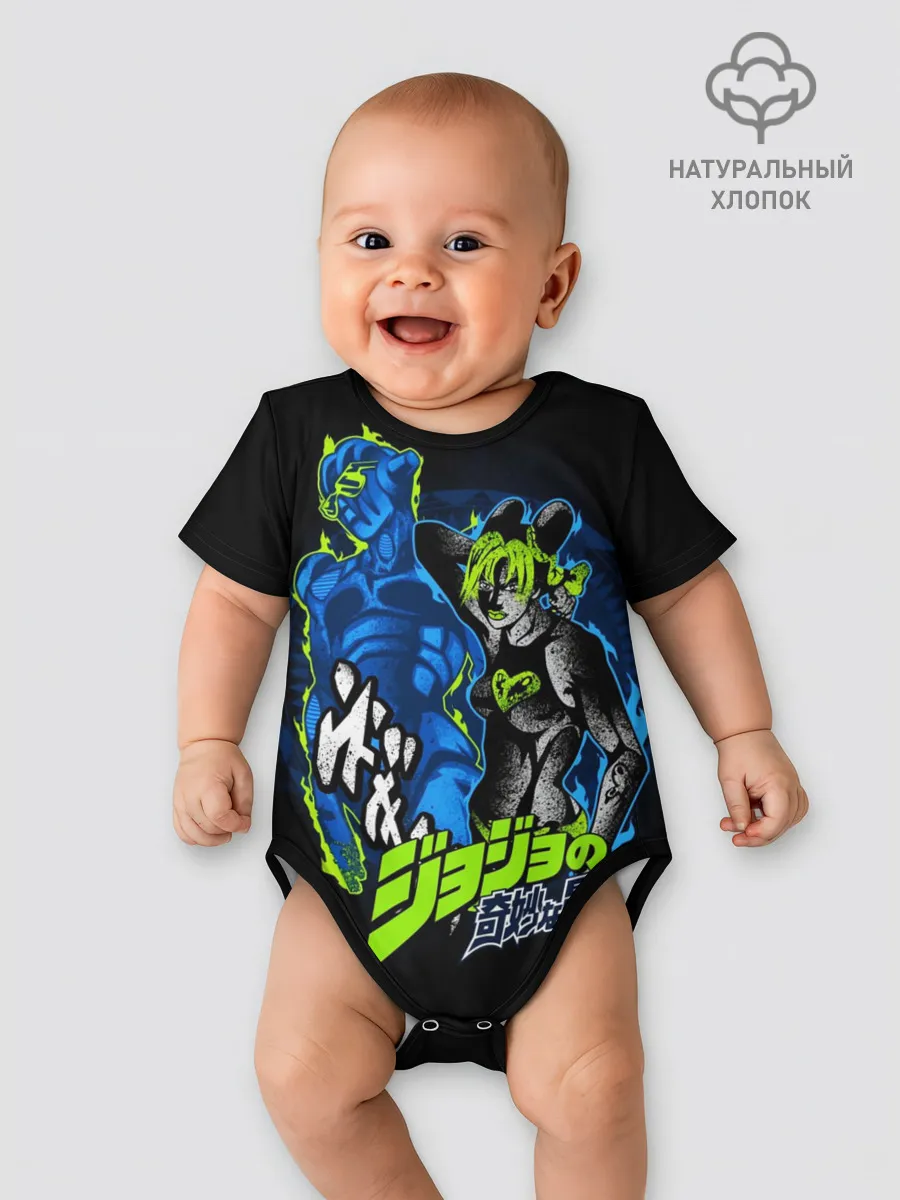 Детское боди / Джолин Куджо, JoJos Bizarre Adventure