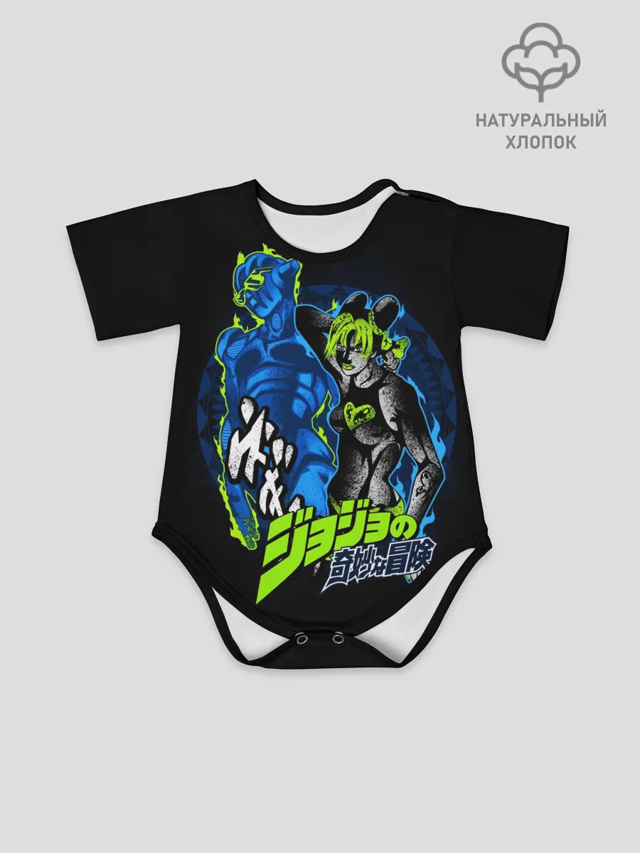 Детское боди / Джолин Куджо, JoJos Bizarre Adventure