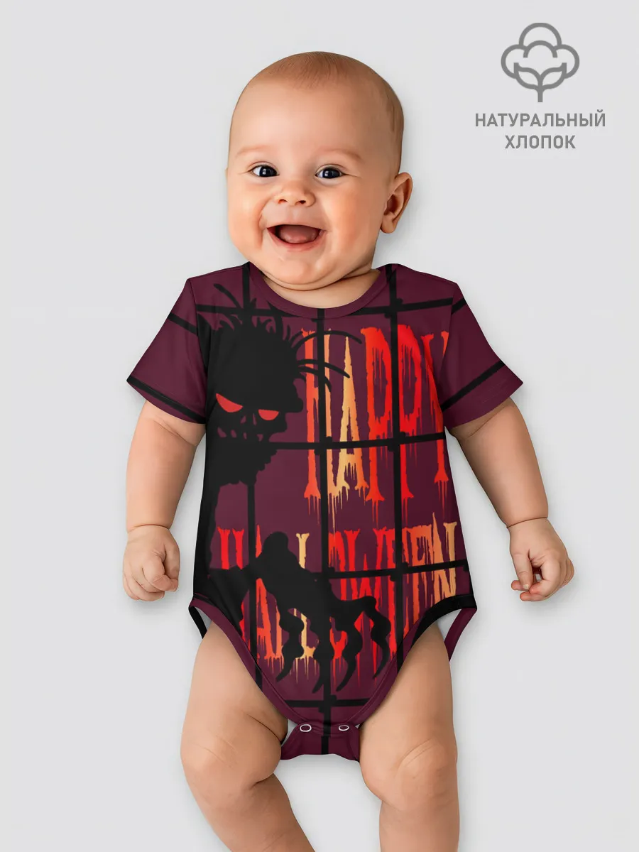 Детское боди / Нечисть за железной решеткой