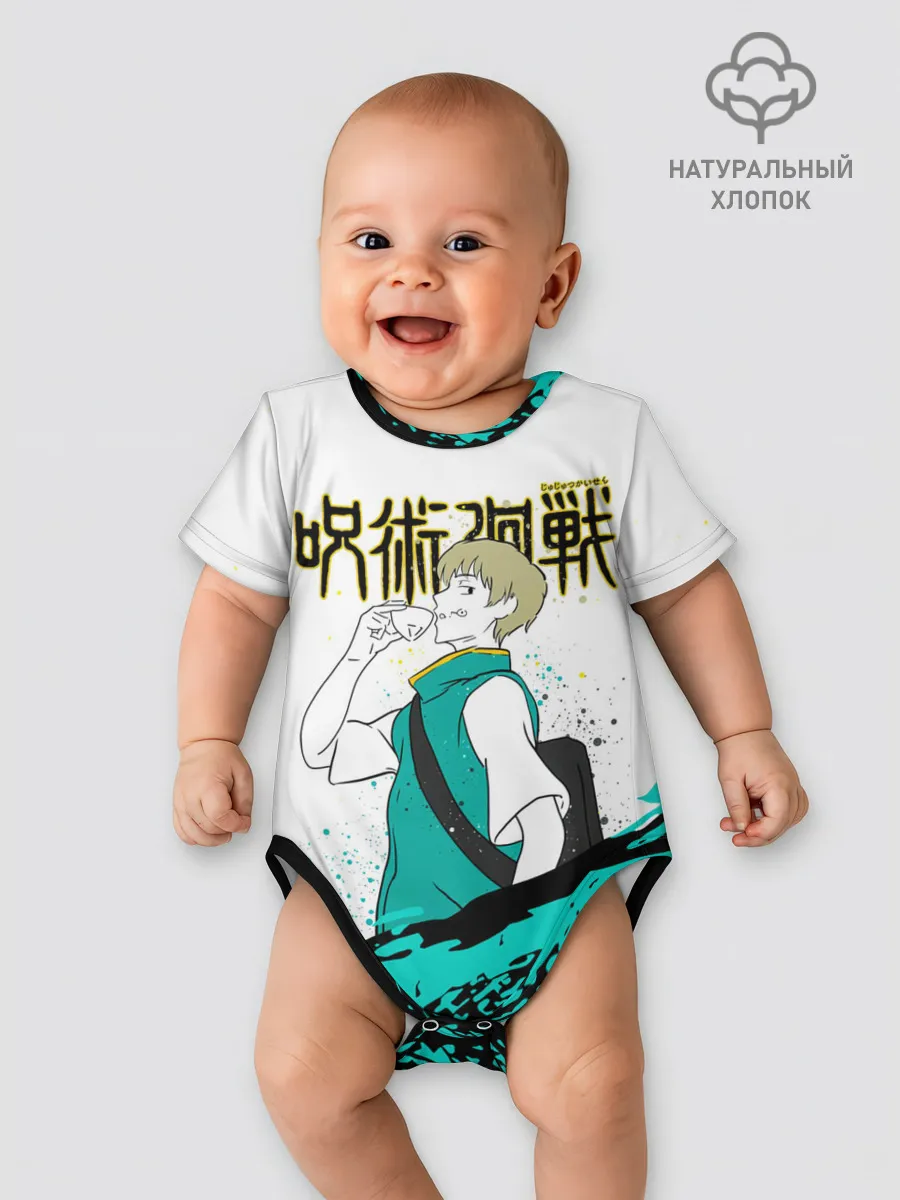 Детское боди / Инумаки Тоге - Магическая битва