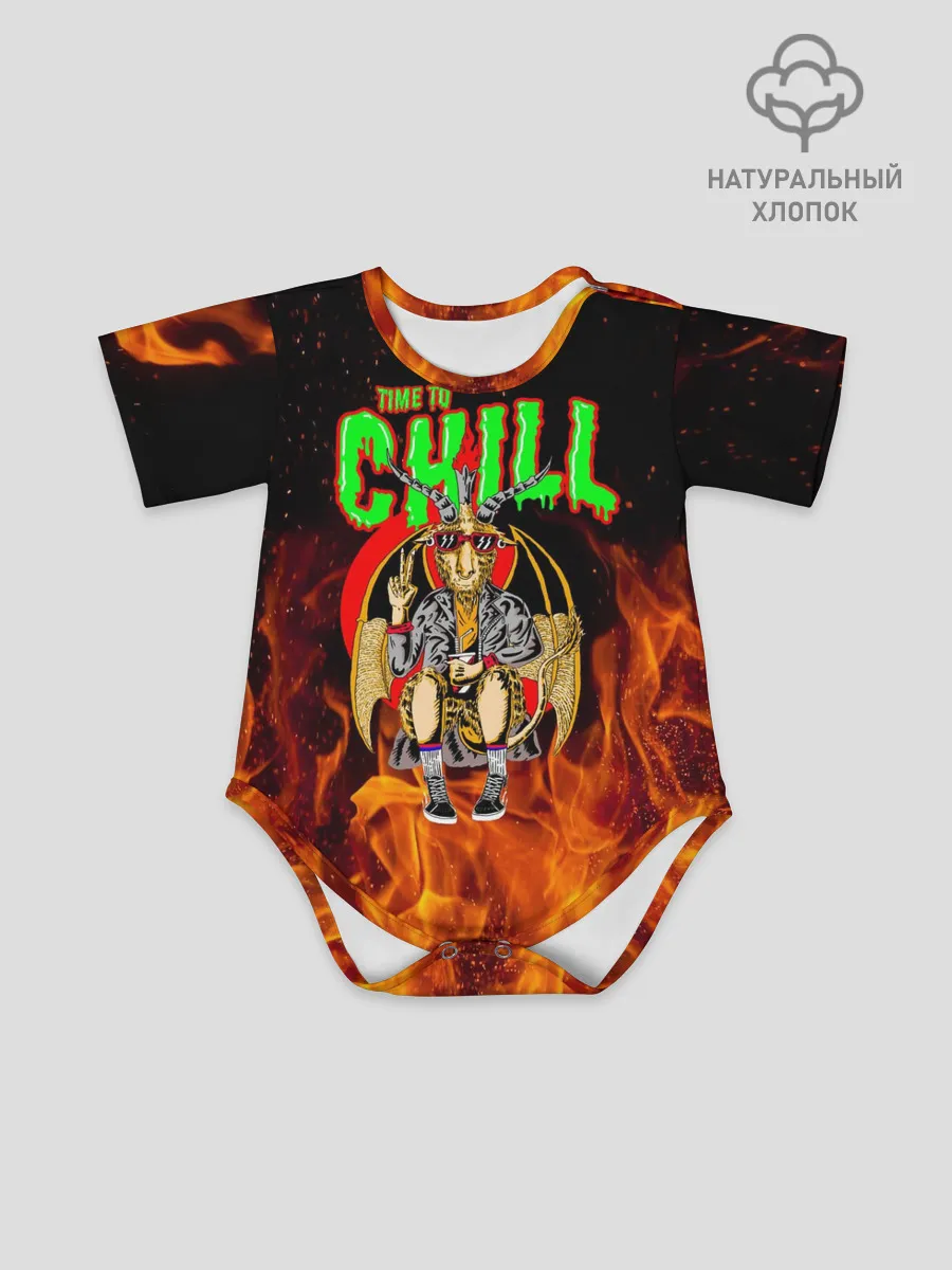 Детское боди / Time to chill in fire
