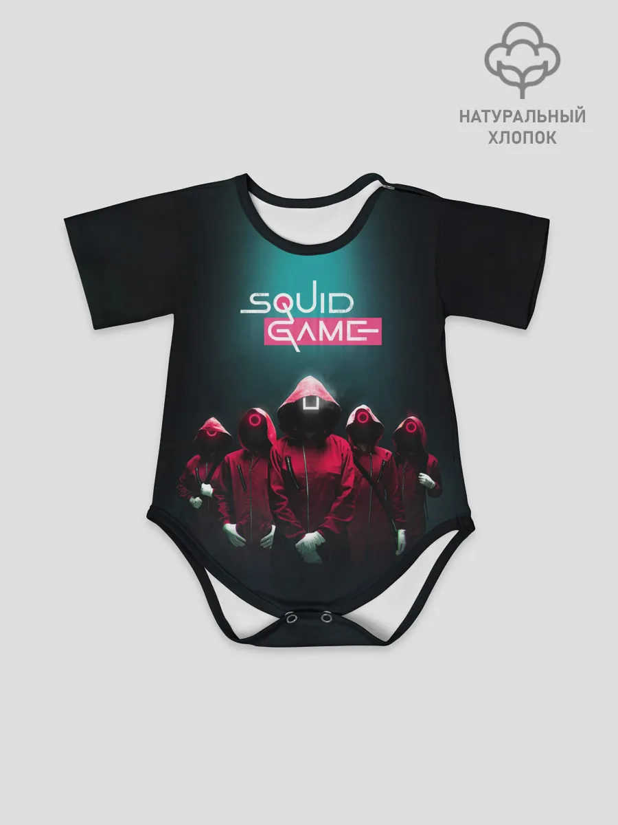 Детское боди / Беспощадный Кальмар