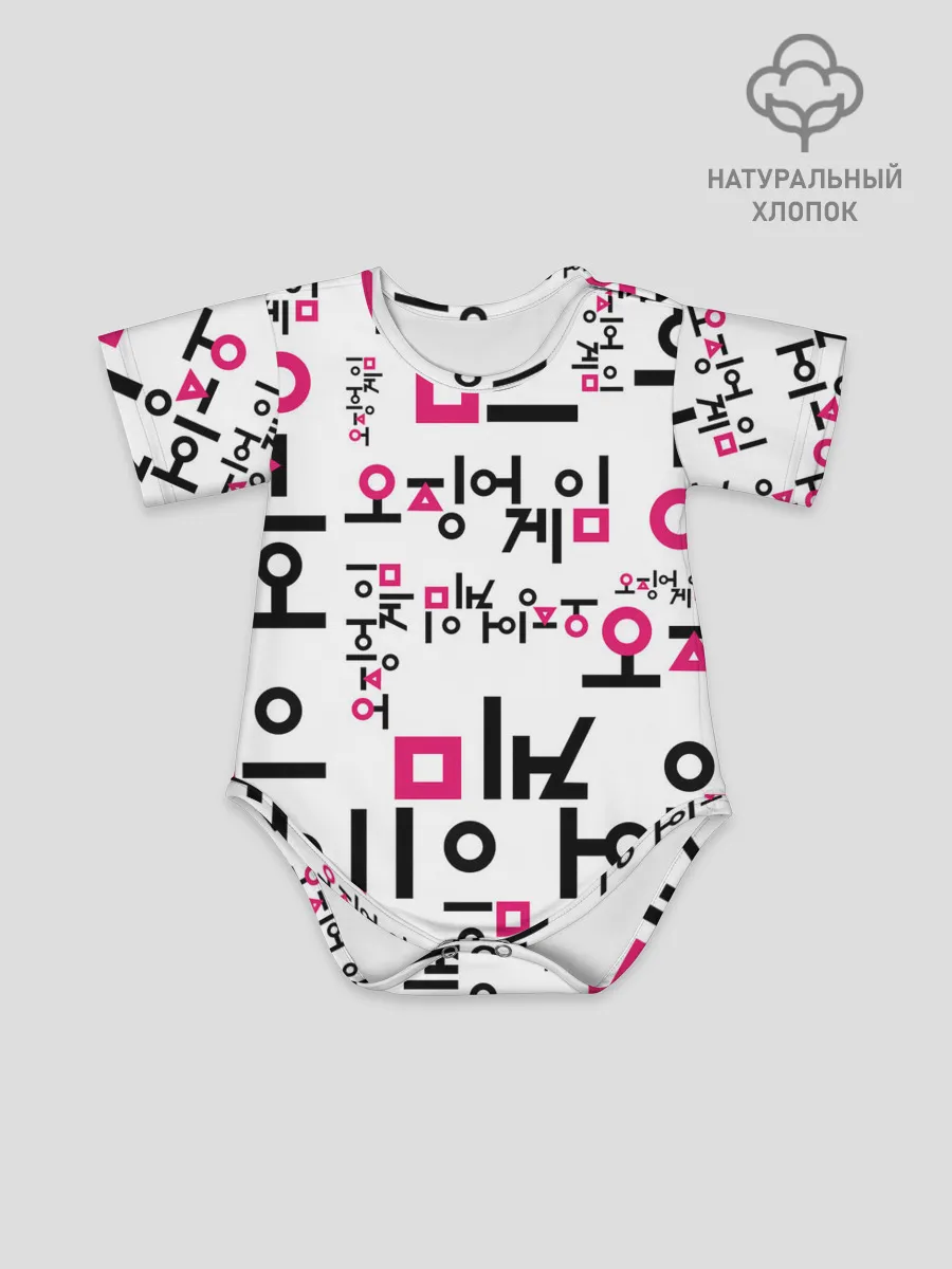 Детское боди / LOGO PATTERN | SQUID GAME