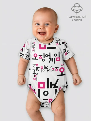 Детское боди / LOGO PATTERN | SQUID GAME