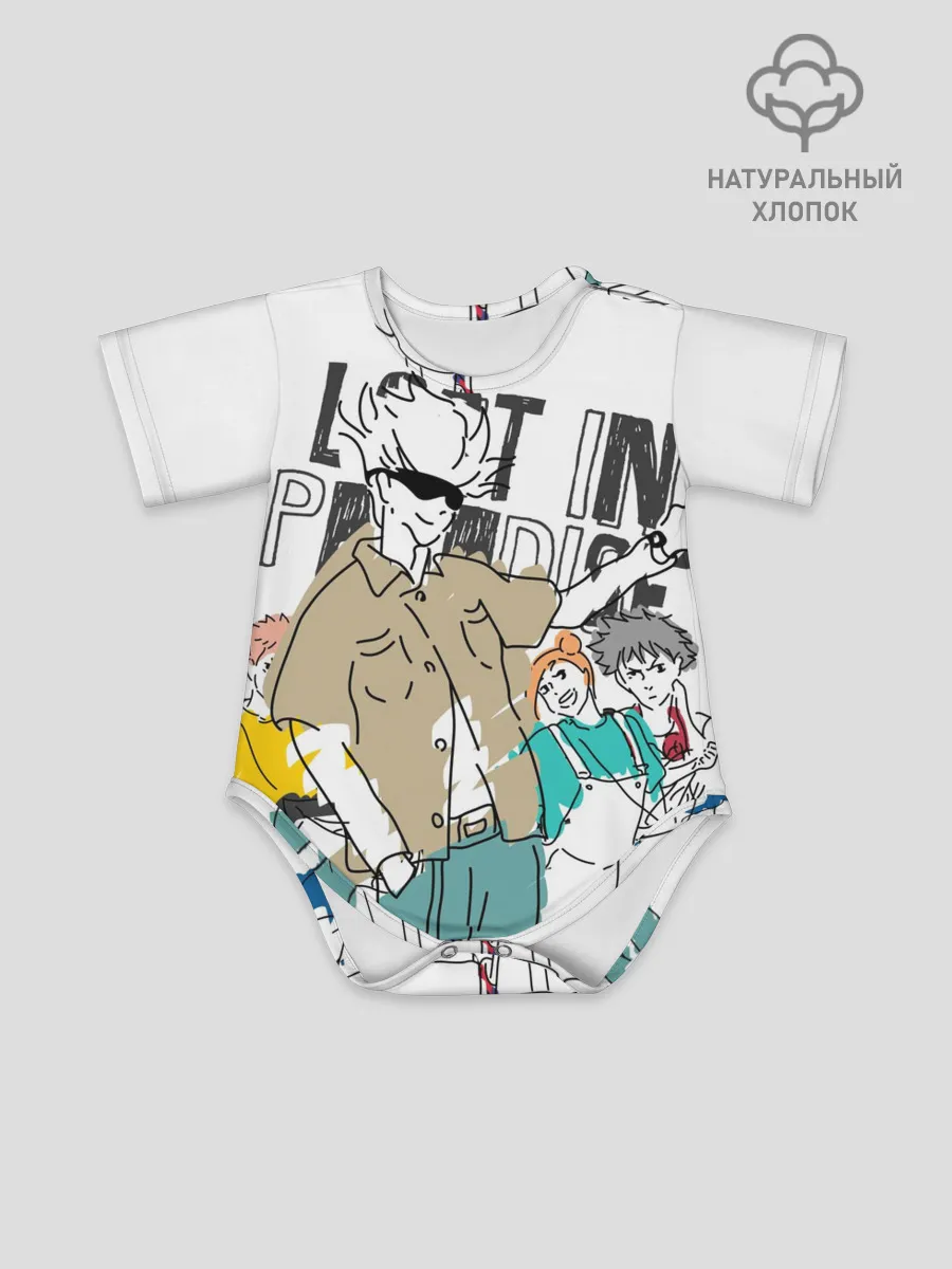 Детское боди / Сатору Годжо - Jujutsu Kaisen