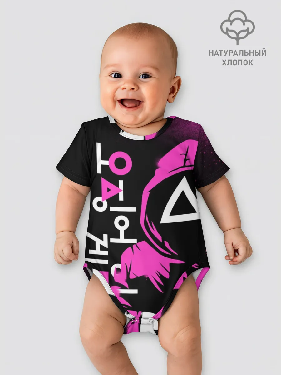 Детское боди / Игра в кальмара