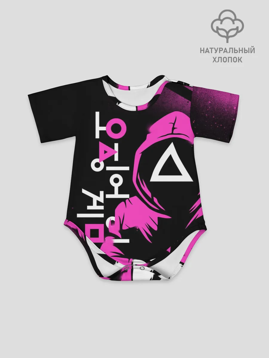 Детское боди / Игра в кальмара