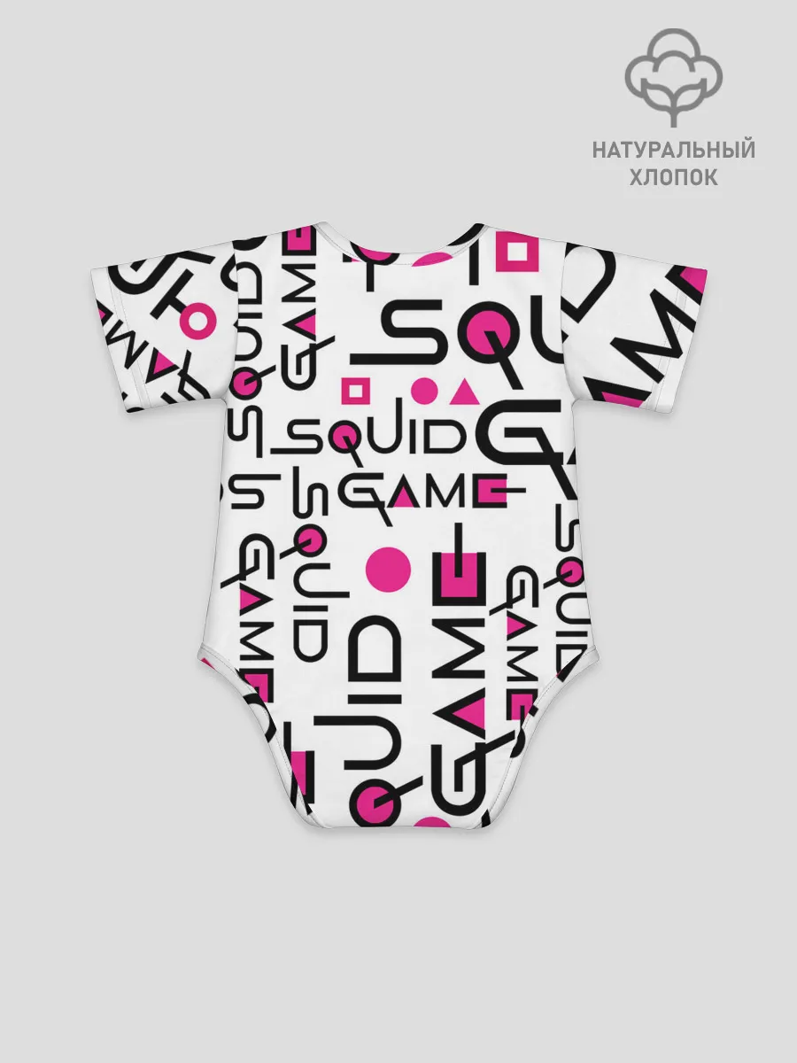 Детское боди / ИГРА В КАЛЬМАРА УЗОР И ПАТТЕРН ЛОГО