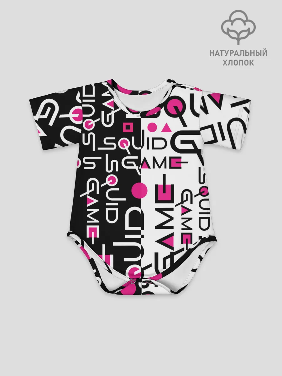 Детское боди / ИГРА В КАЛЬМАРА / ЧЁРНО БЕЛЫЙ ПАТТЕРН ЛОГО