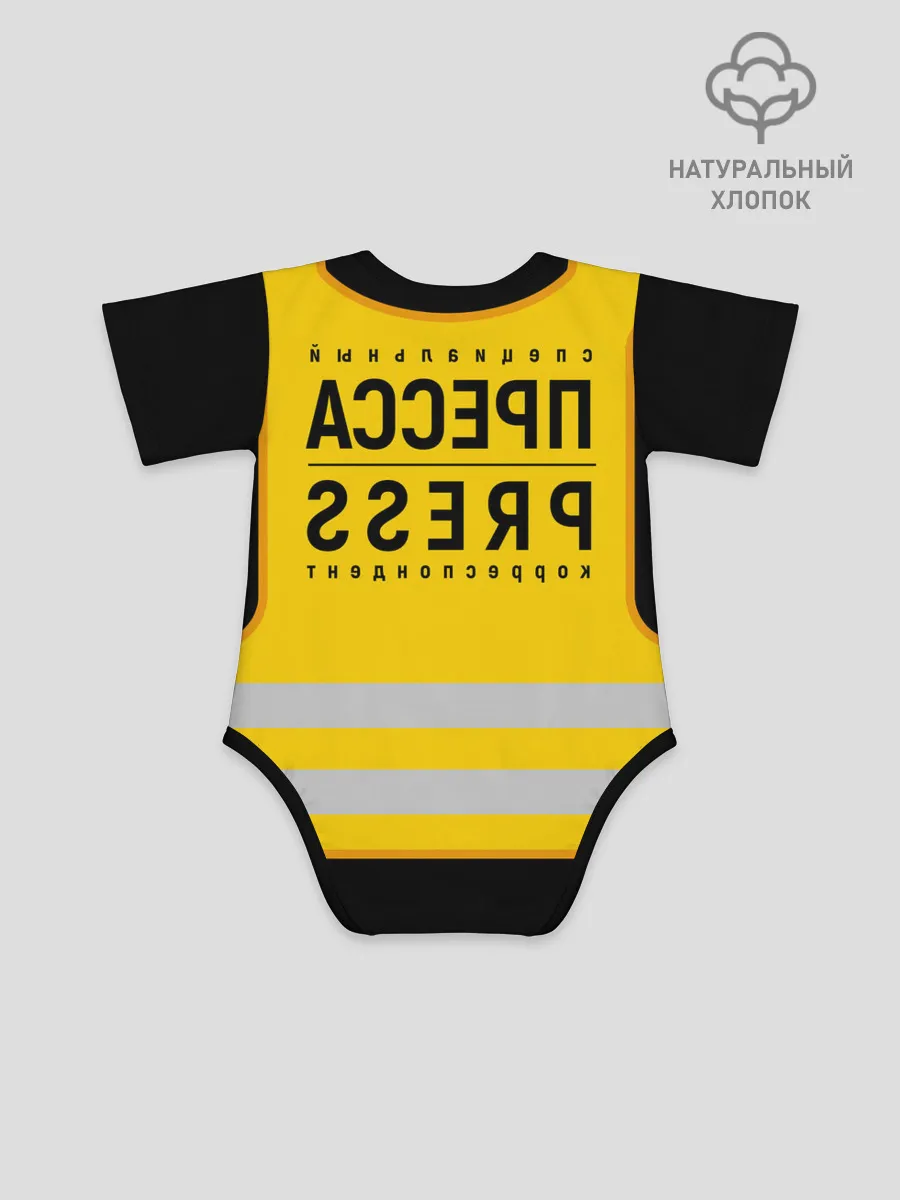 Детское боди / ПРЕССА. Специальный корреспондент.