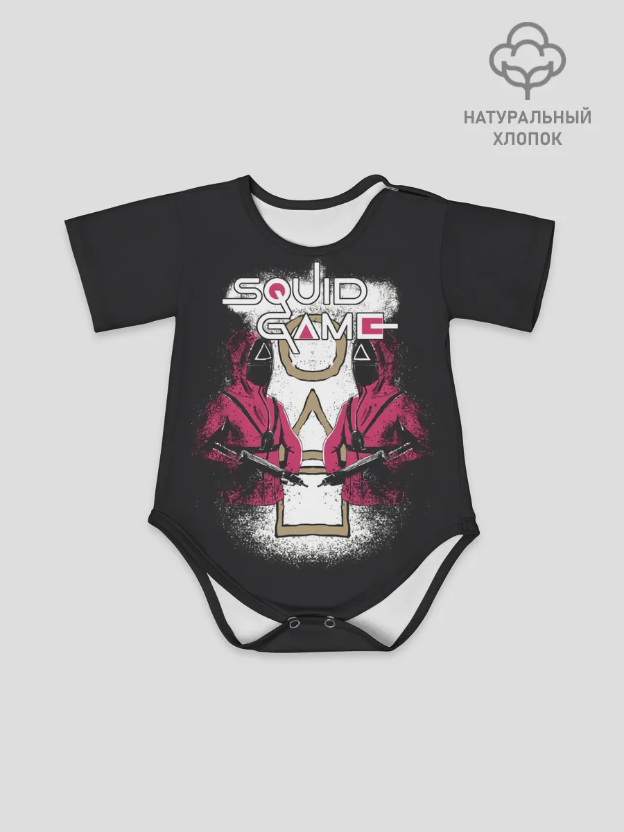 Детское боди / Игра Кальмара началась!