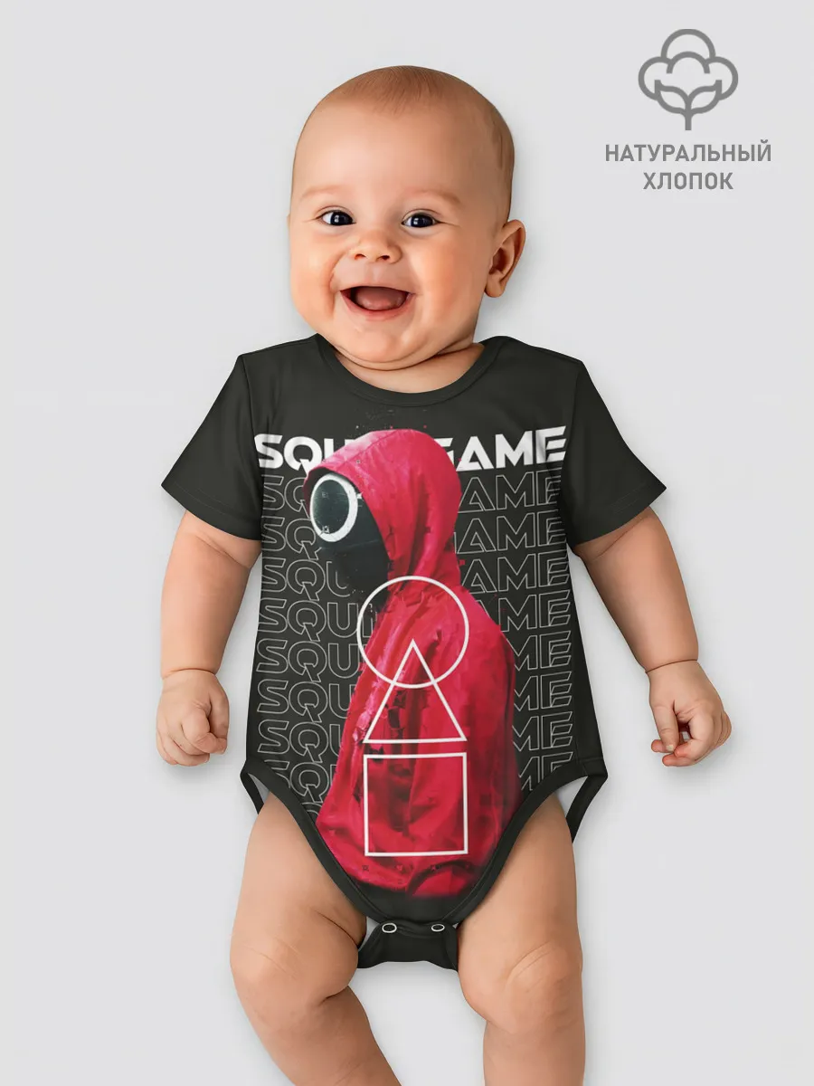 Детское боди / Сыграй в Кальмара