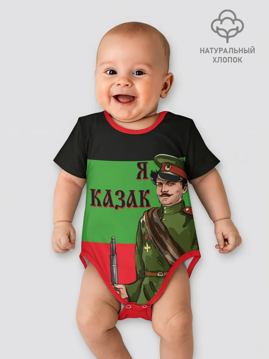 Детское боди / Терский Казак на фоне Флага