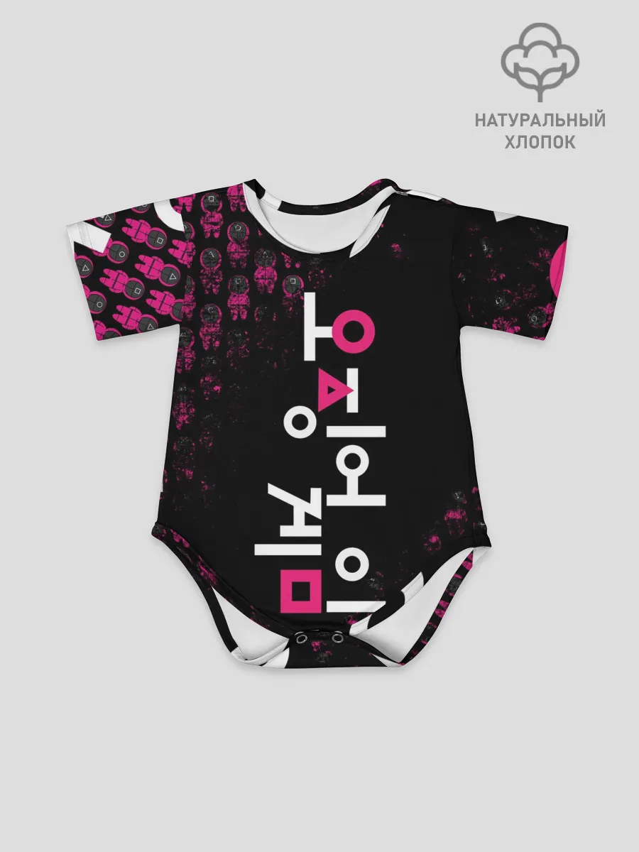 Детское боди / SQUID GAME | ПАТТЕРН СТРАЖЕЙ