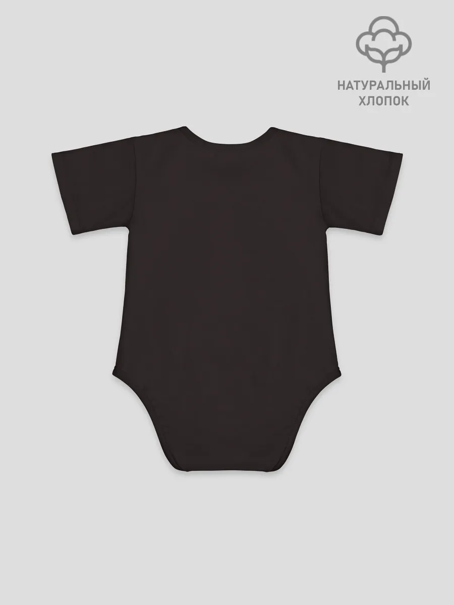 Детское боди / Перед боем