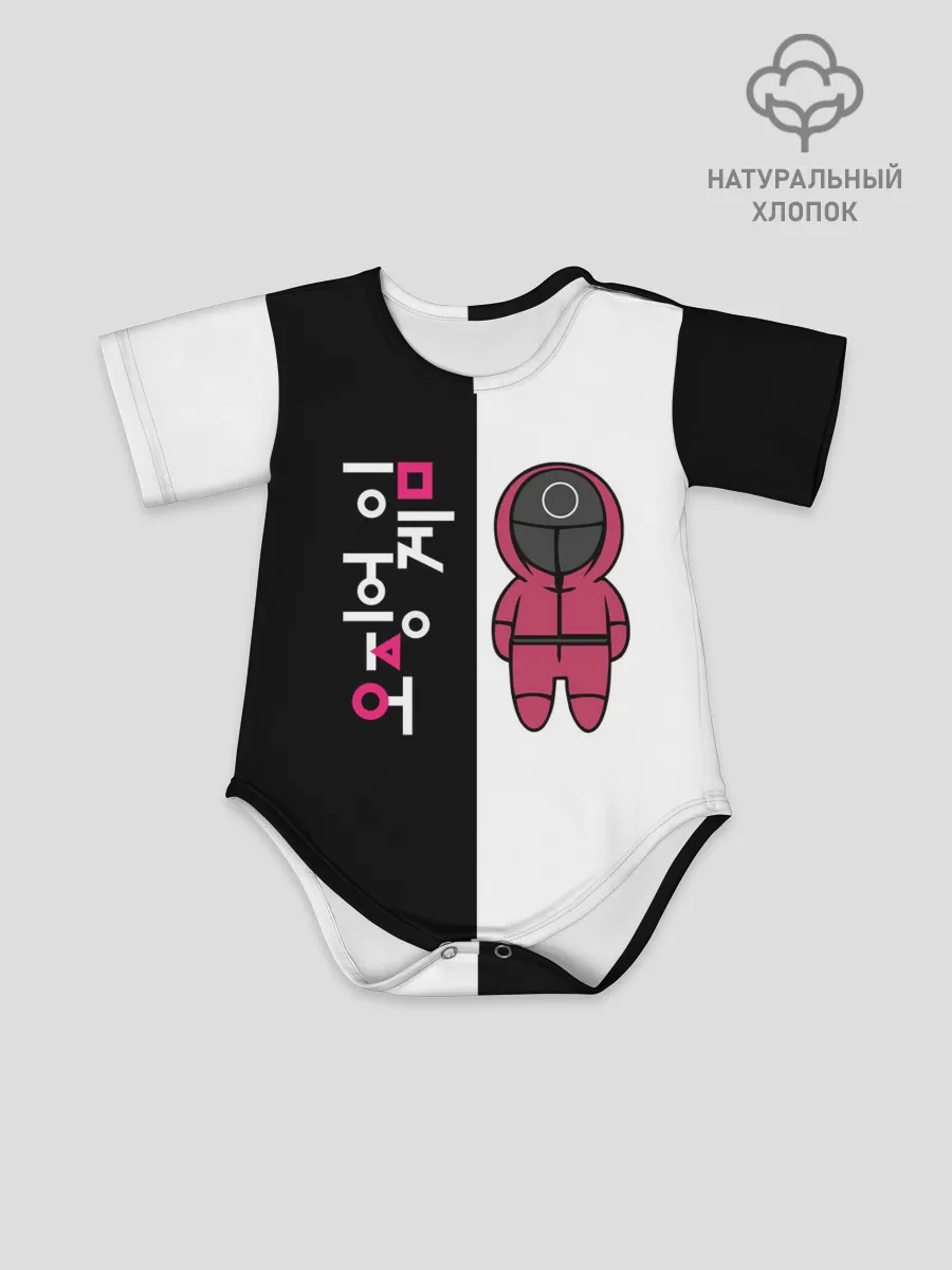 Детское боди / ЛОГОТИП И ОХРАНА | ИГРА В КАЛЬМАРА