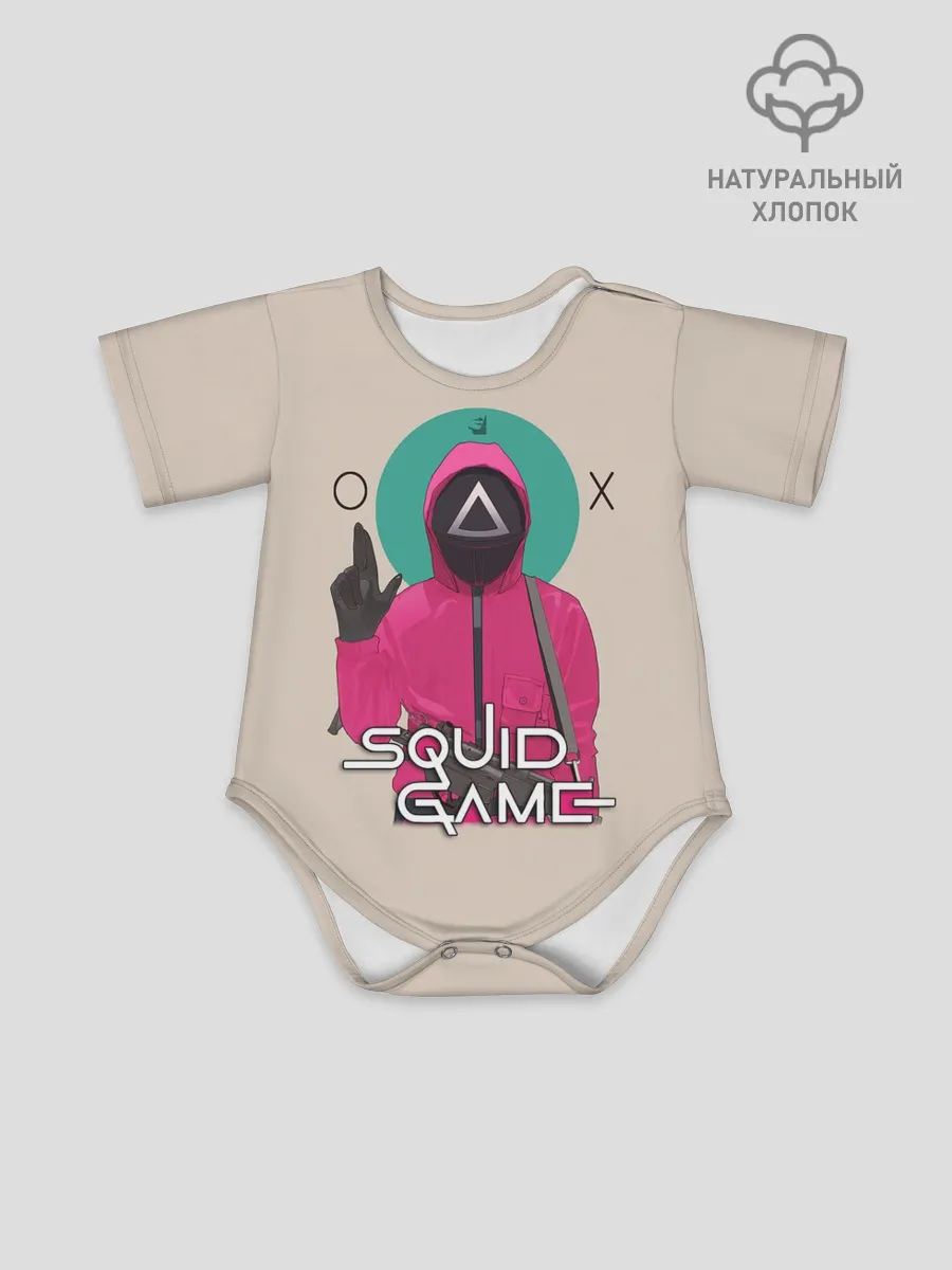 Детское боди / Squid game - Игра в кальмара треугольник