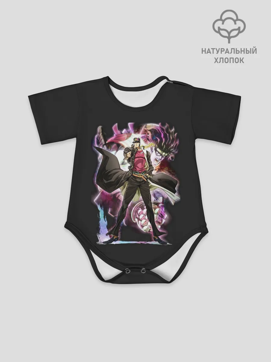 Детское боди / Джотаро Куджо. Джо Джо