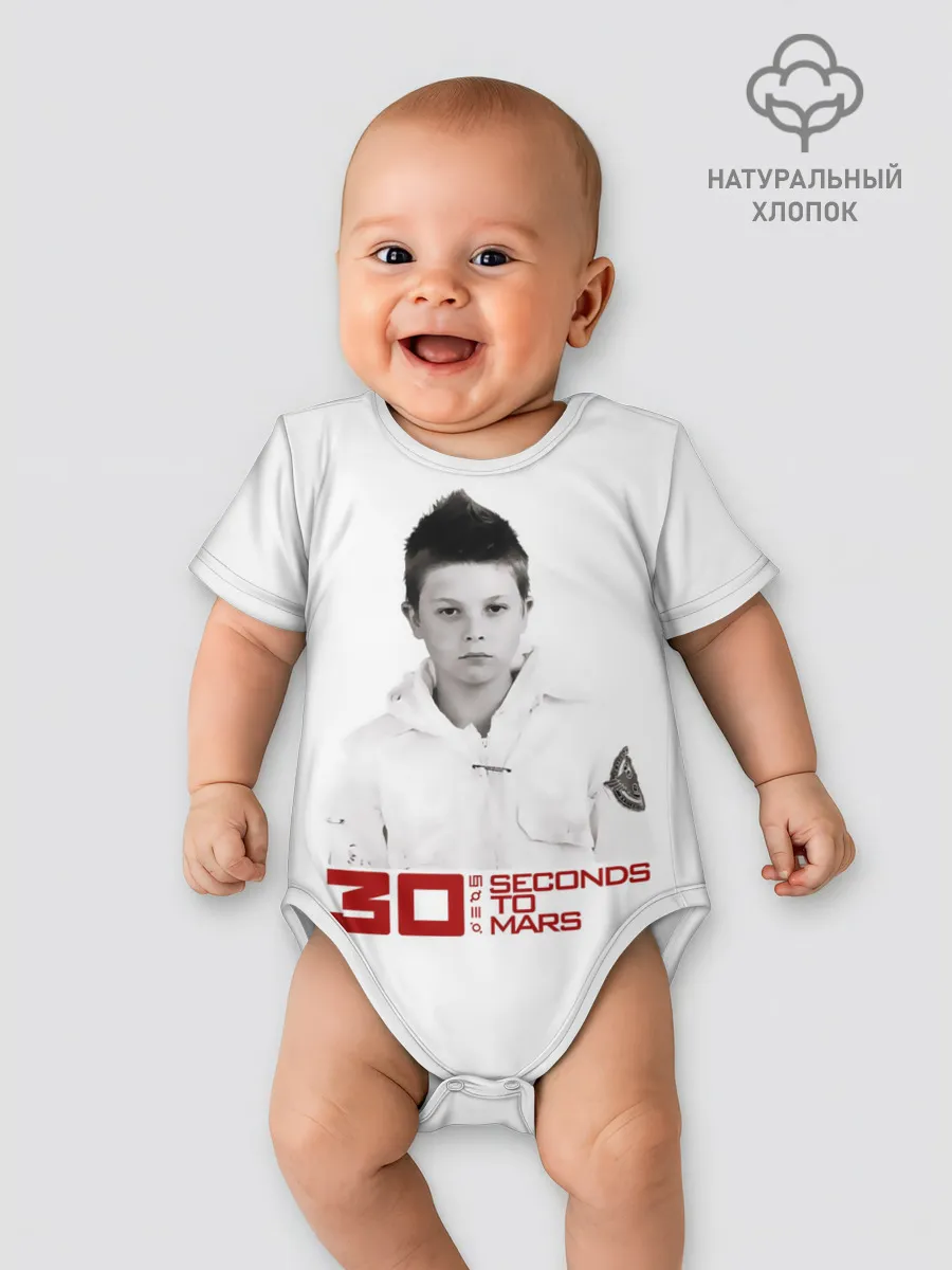 Детское боди / 30 Seconds to Mars дебютный альбом