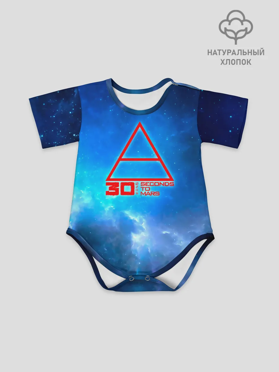 Детское боди / 30 Seconds to Mars космос