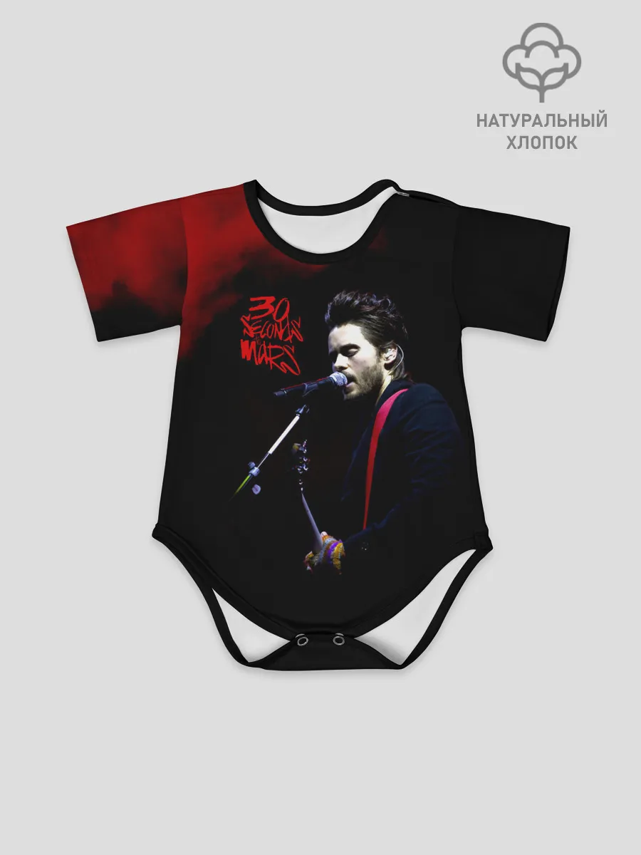 Детское боди / Джаред Лето - 30 Seconds to Mars