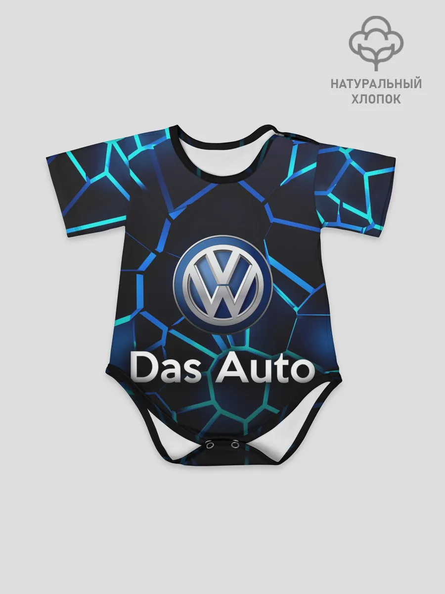 Детское боди / Volkswagen слоган Das Auto