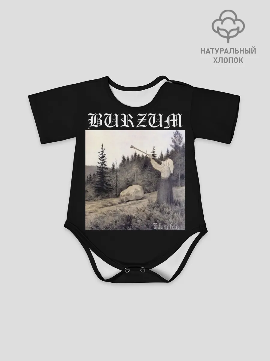 Детское боди / Burzum / Filosofem