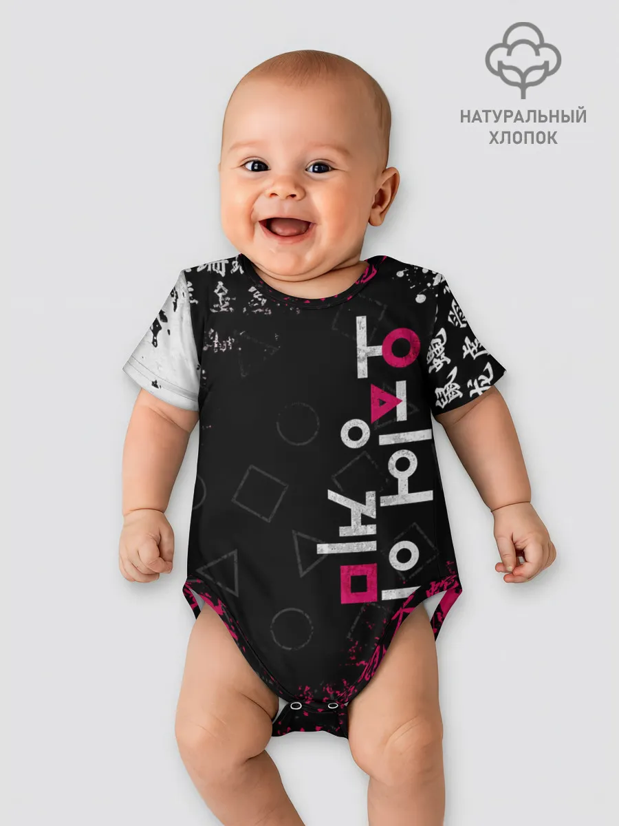 Детское боди / ИГРА В КАЛЬМАРА БРЫЗГИ КРАСОК / ИЕРОГЛИФЫ