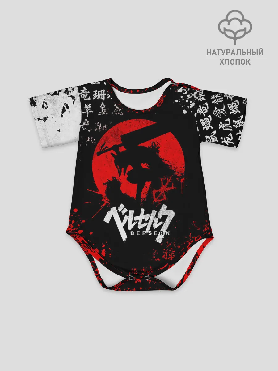 Детское боди / БЕРСЕРК НАД ЛУНОЙ, КЛЕЙМО, ПРОКЛЯТИЕ