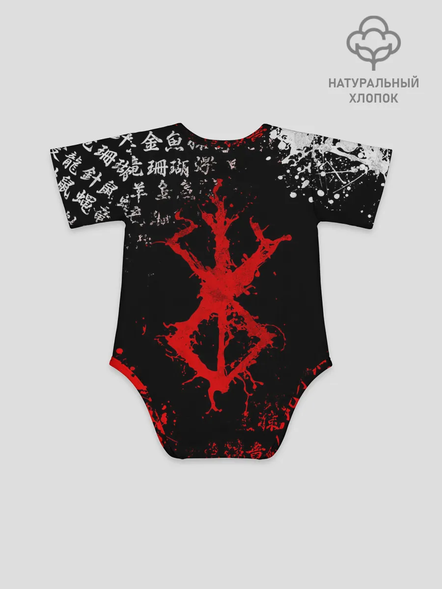 Детское боди / БЕРСЕРК НАД ЛУНОЙ, КЛЕЙМО, ПРОКЛЯТИЕ