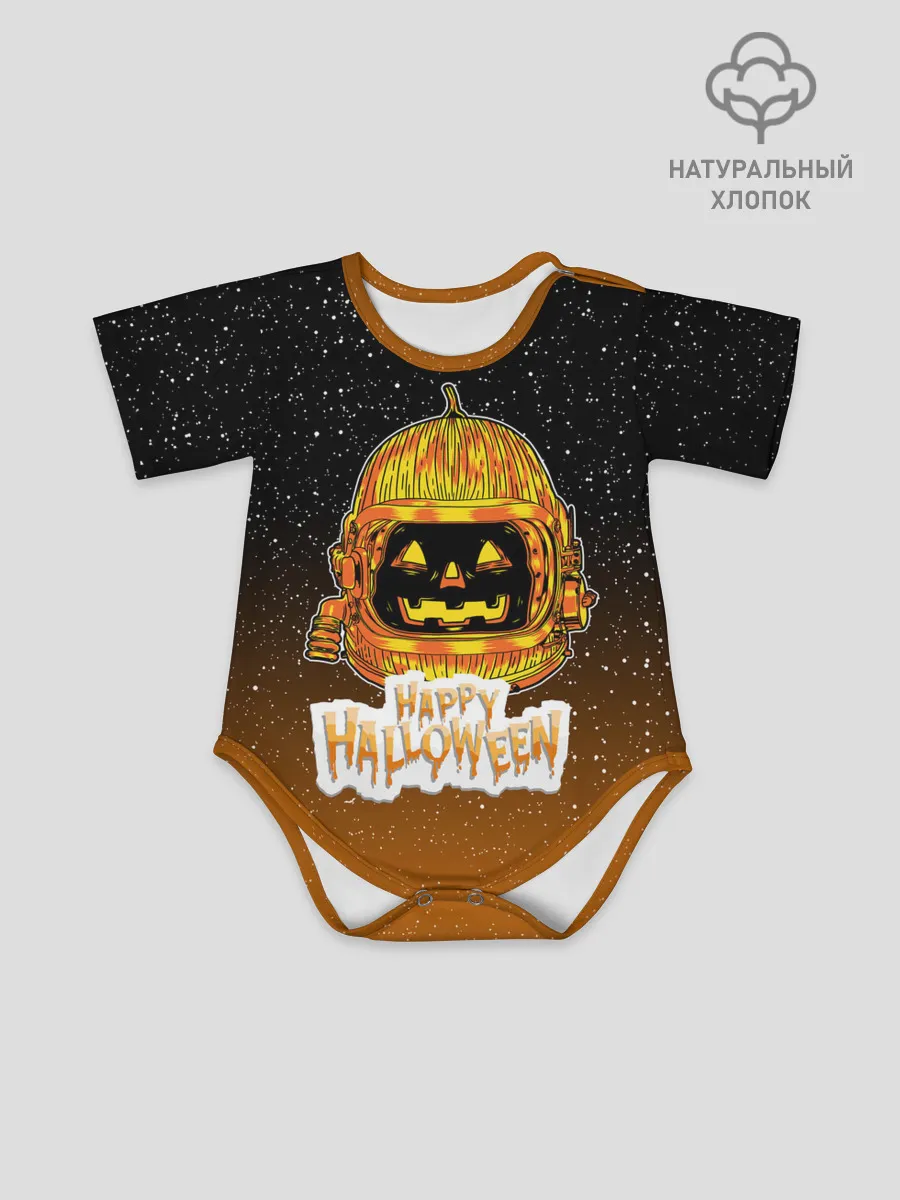 Детское боди / ТЫКВА КОСМОНАВТ | SPACE HALLOWEEN