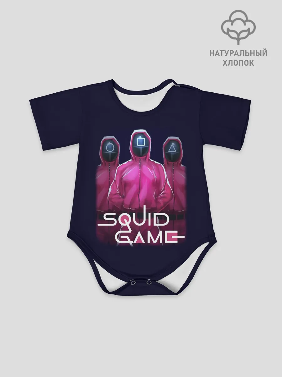 Детское боди / ИГРА В КАЛЬМАРА ЛЮДИ В МАСКАХ