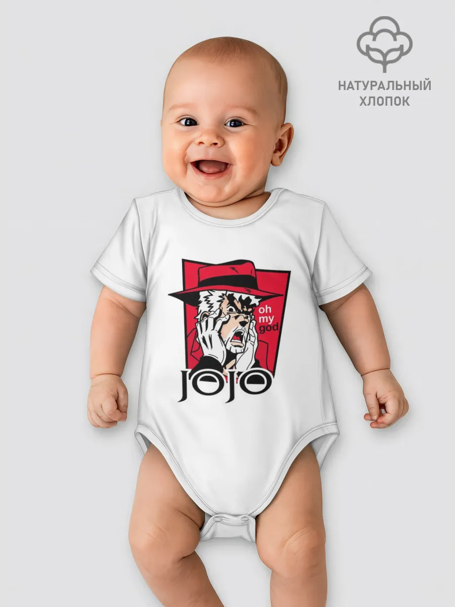 Детское боди / Oh my God. Joseph