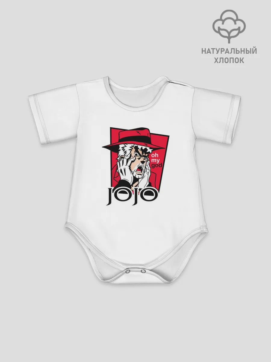 Детское боди / Oh my God. Joseph