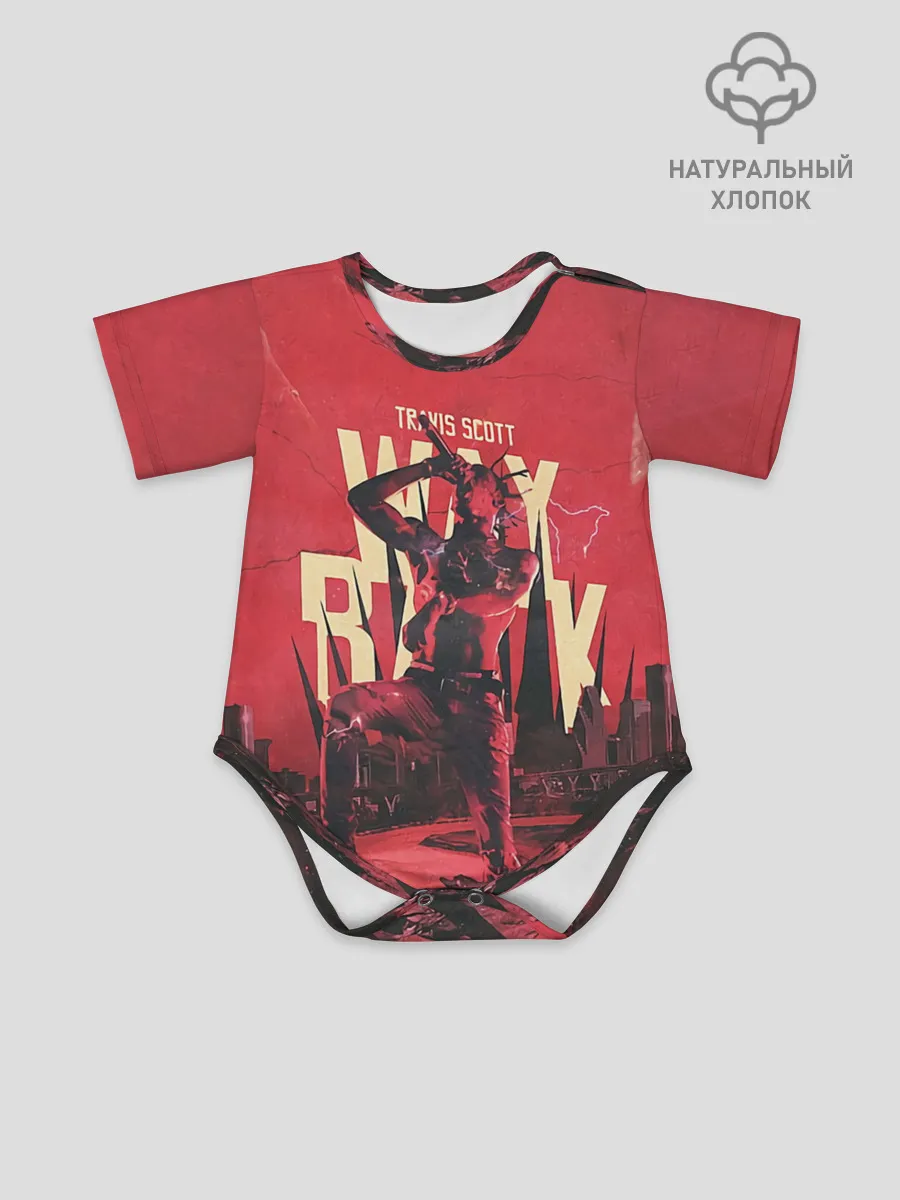 Детское боди / Тревис на концерте