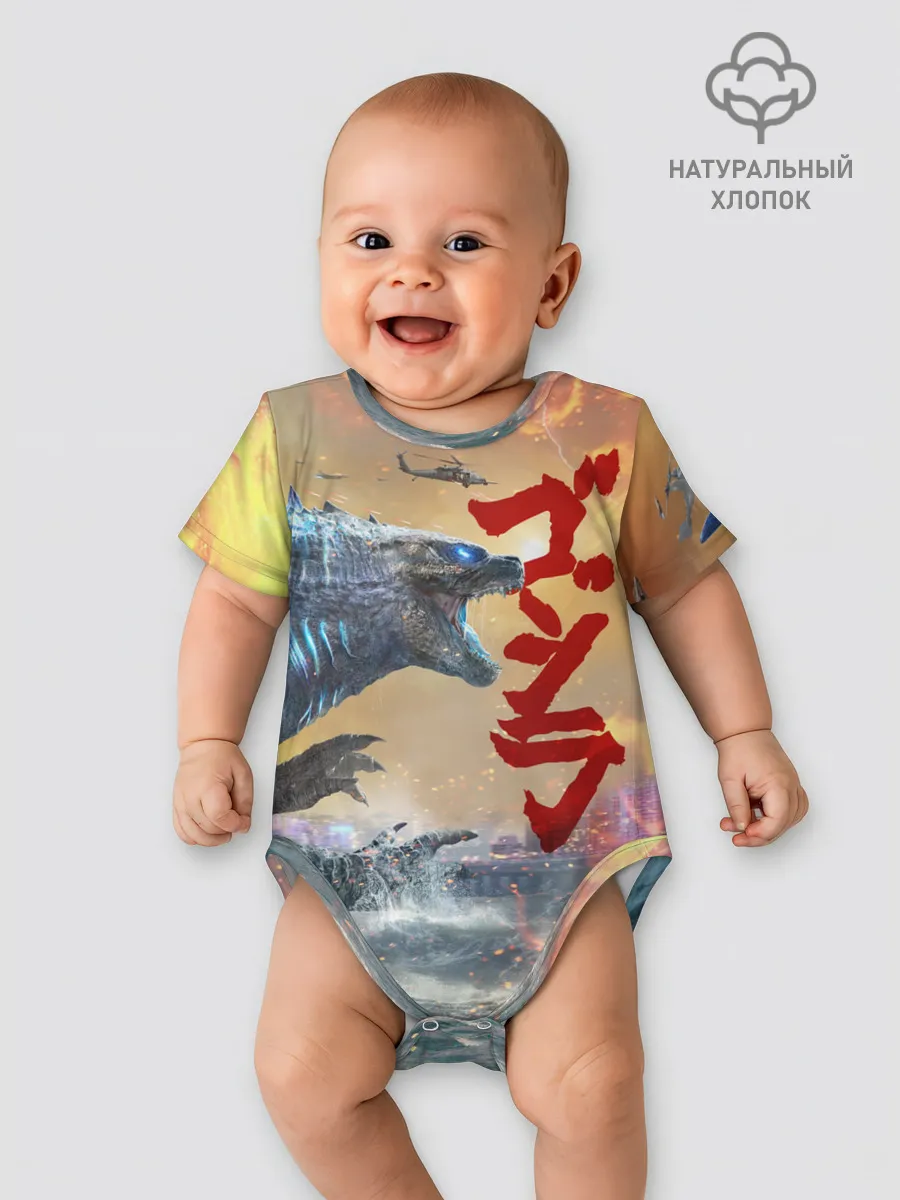 Детское боди / ГОДЗИЛЛА АТАКУЕТ!