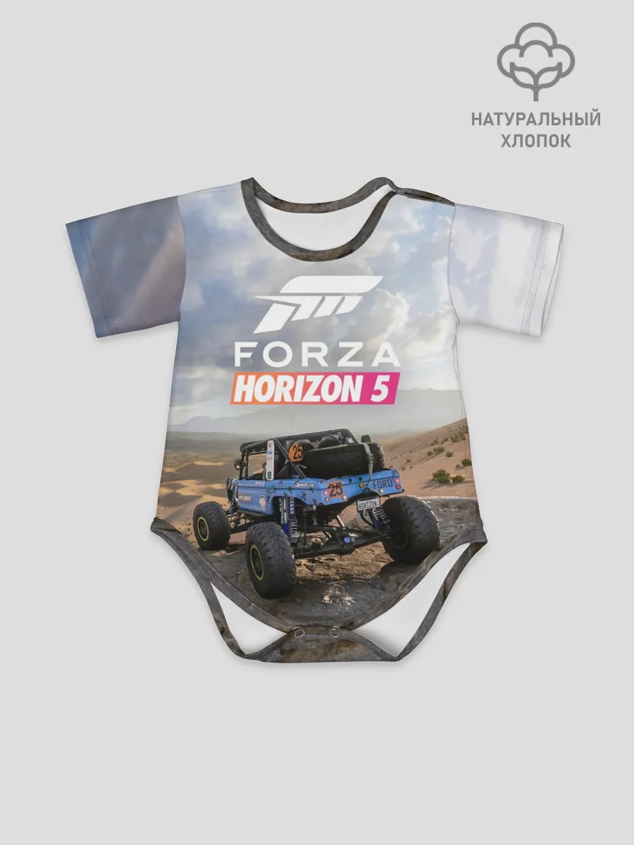 Детское боди / Forza Horizon 5
