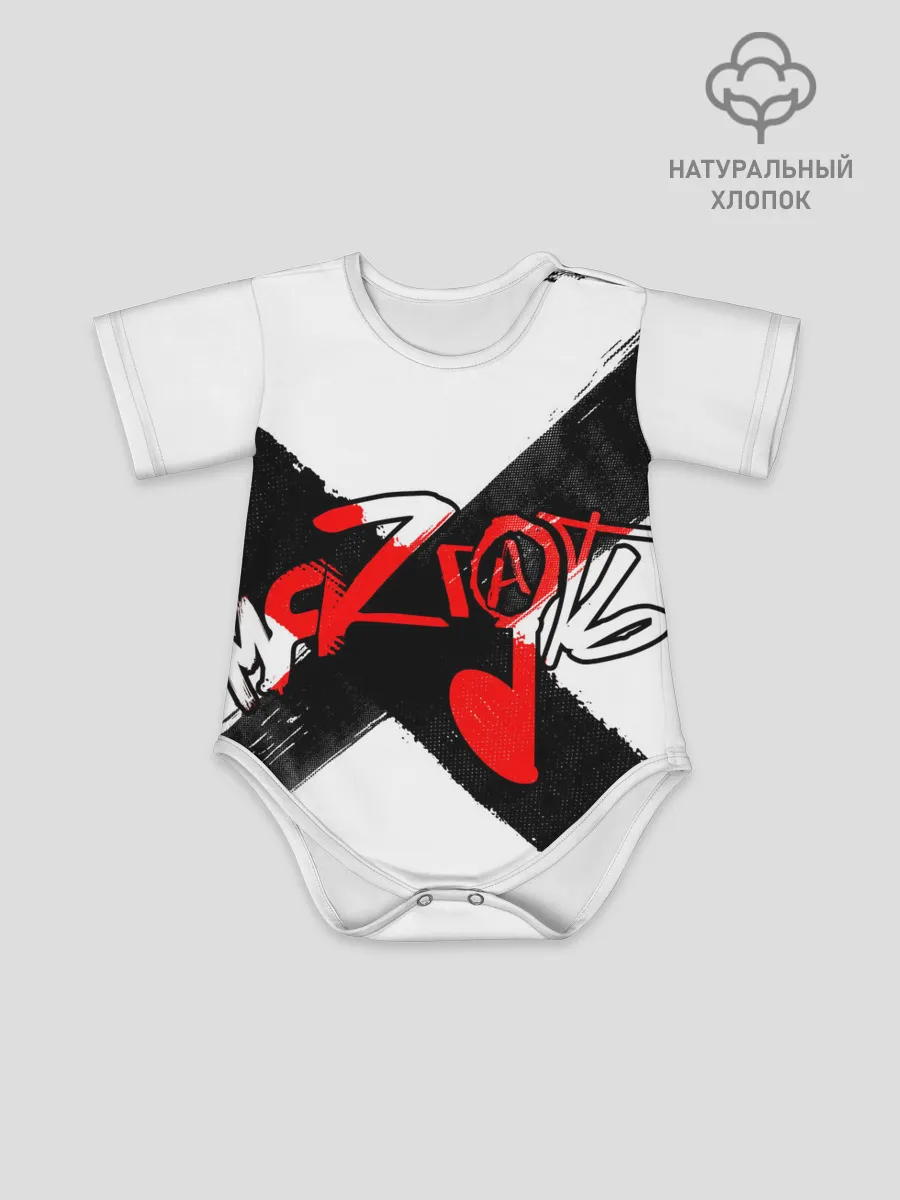 Детское боди / МЯZГАТЬ