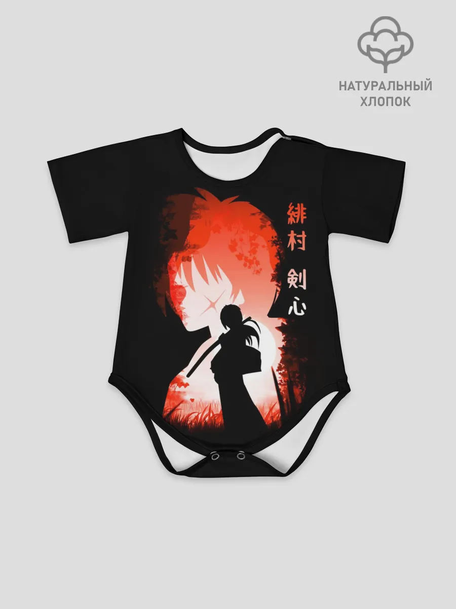 Детское боди / Бродяга Кенсин