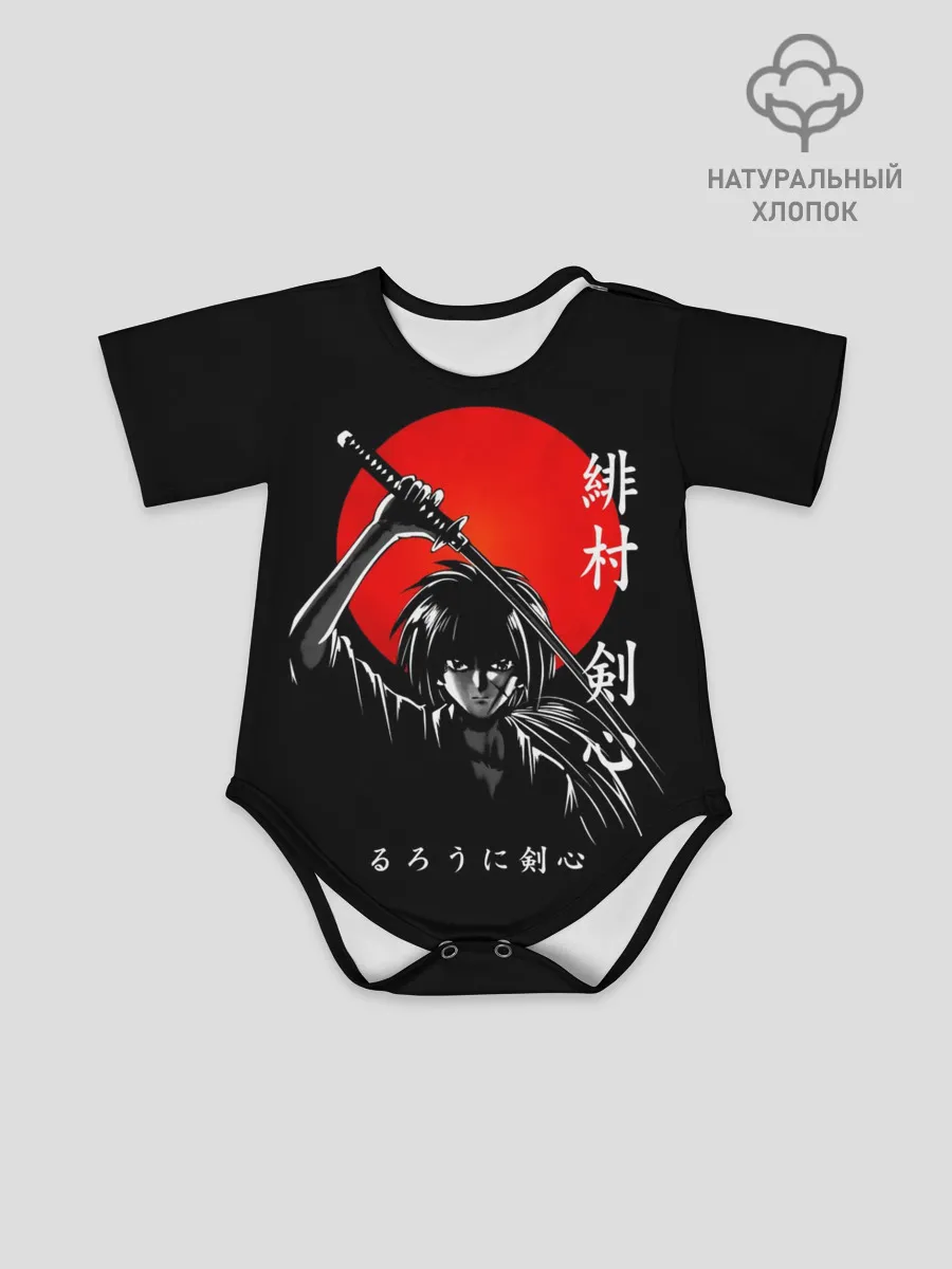 Детское боди / Химура Кенсин - Rurouni Kenshin