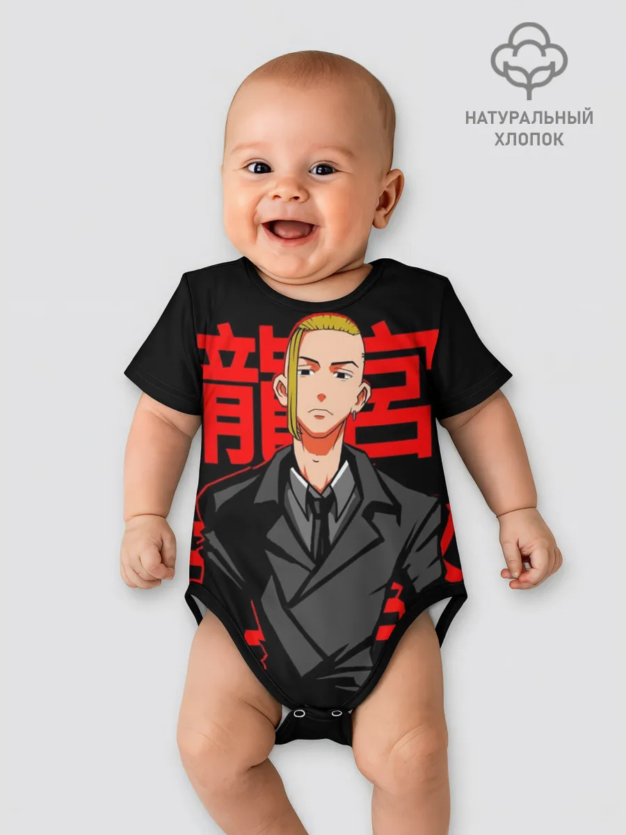 Детское боди / Дракен - Токийские мстители