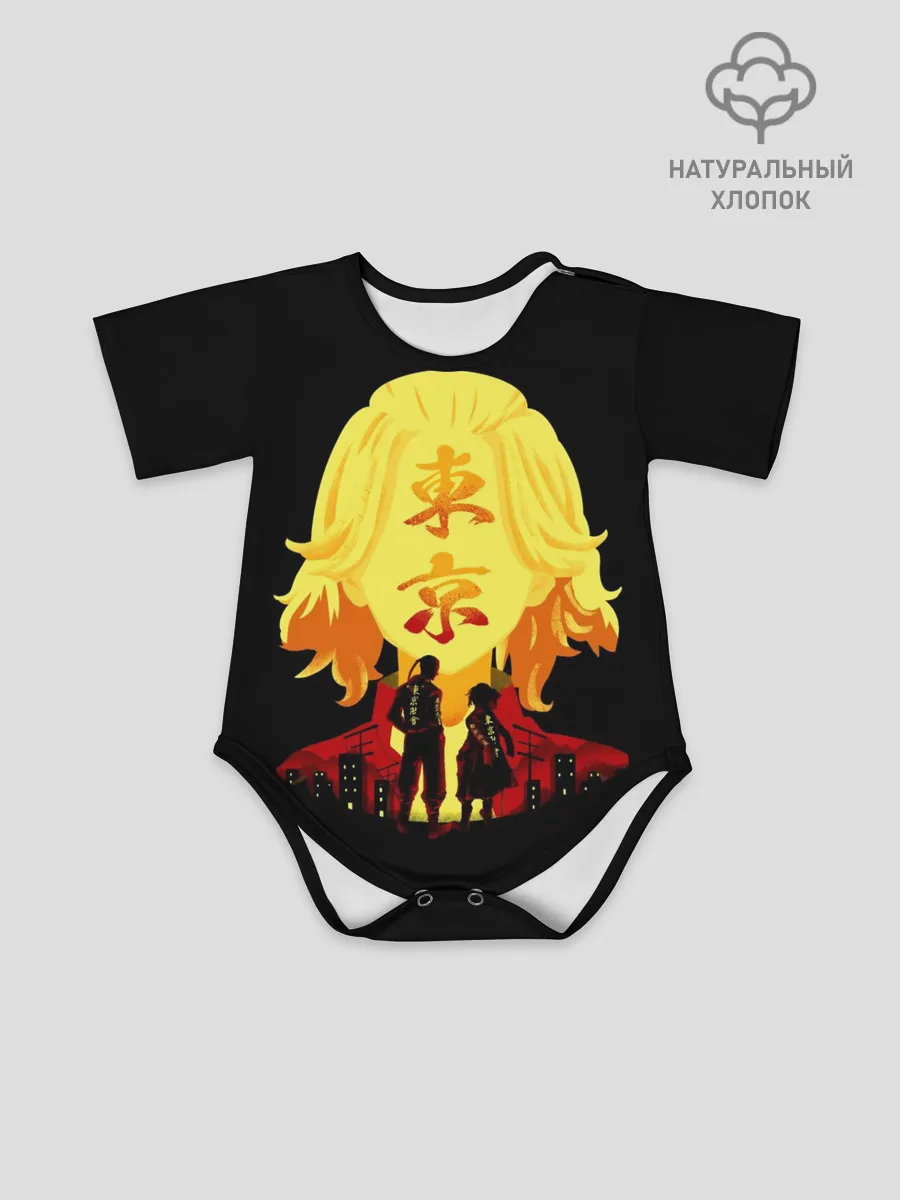 Детское боди / Токийские мстители: Майки и Дракен