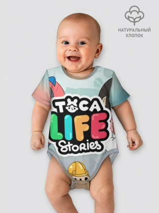 Детское боди / TOCA BOCA STORIES, ТВОЯ ИСТОРИЯ