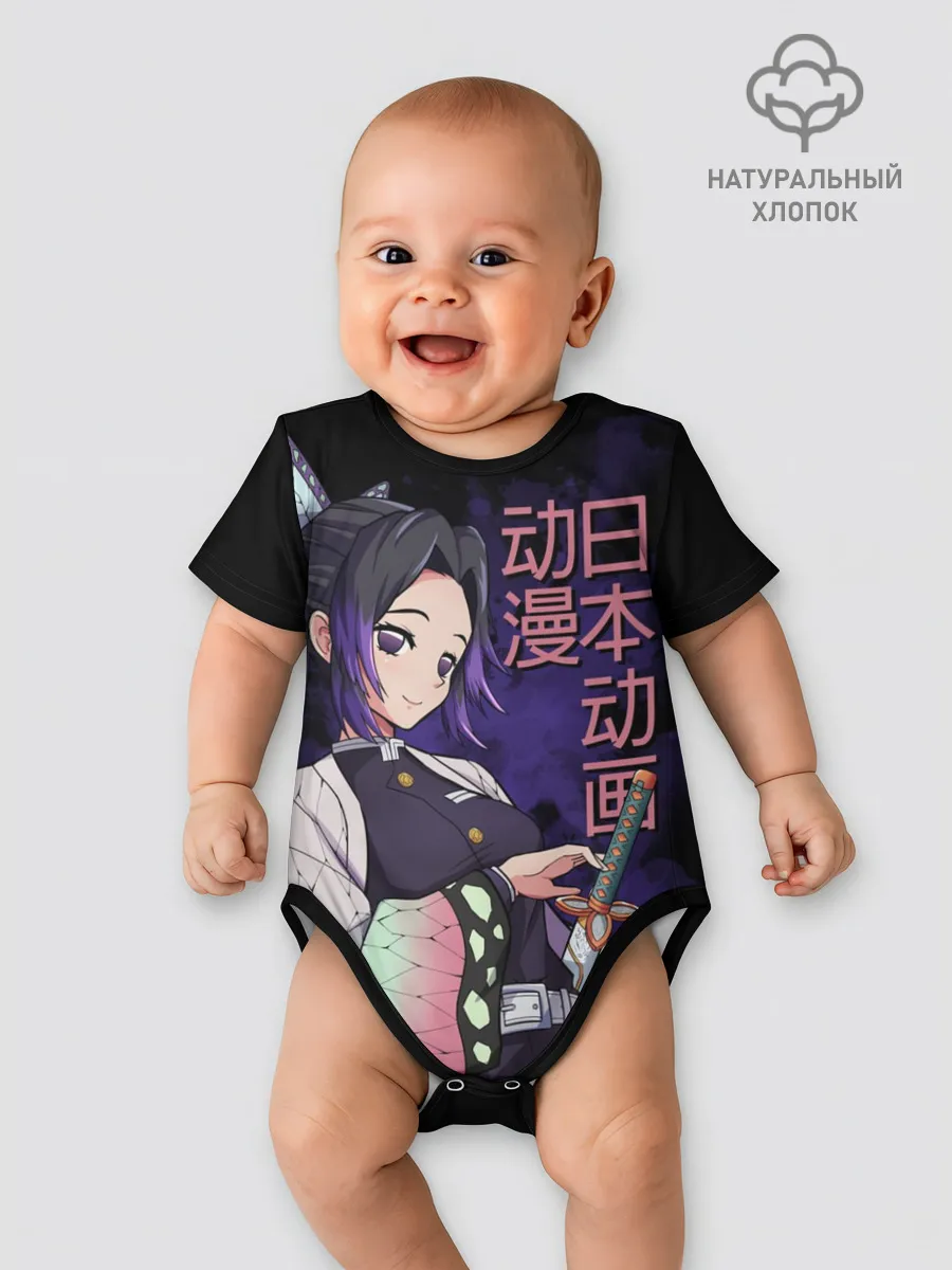 Детское боди / Шинобу Кочо, Kimetsu no Yaiba