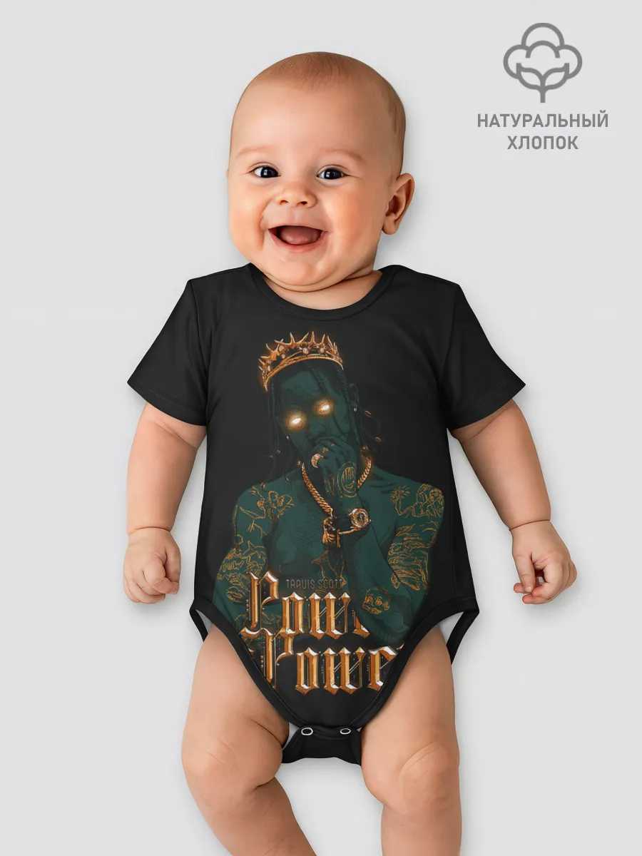 Детское боди / Сила Тревиса